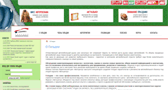 Desktop Screenshot of gildia.autocentre.ua