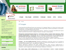 Tablet Screenshot of gildia.autocentre.ua